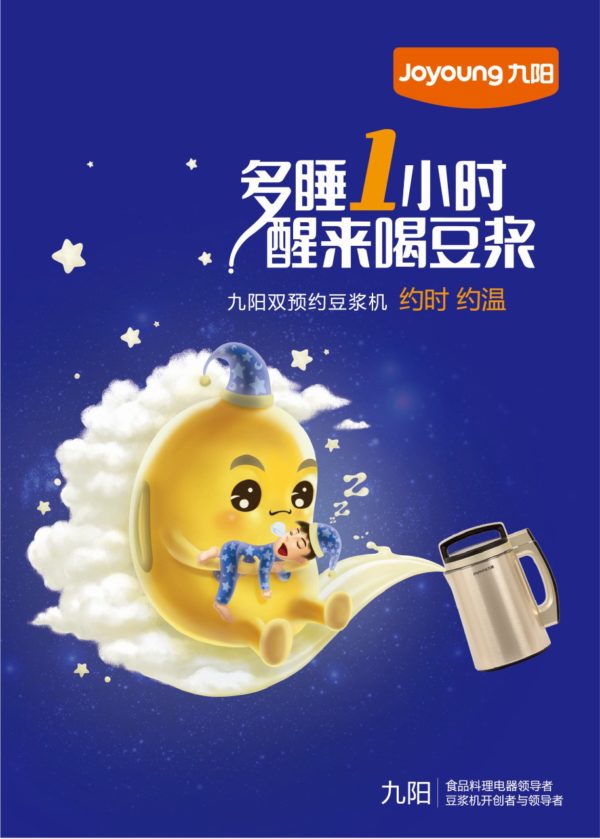 JOYOUNG Soymilk Maker九阳新款带预约功能豆浆机DJ13M-D980SG-USED - Image 2