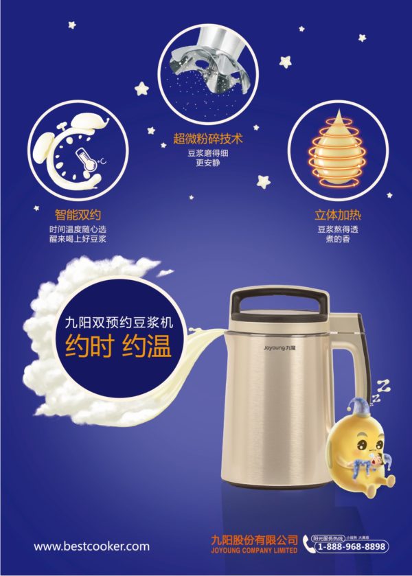 JOYOUNG Soymilk Maker九阳新款带预约功能豆浆机DJ13M-D980SG-USED - Image 3
